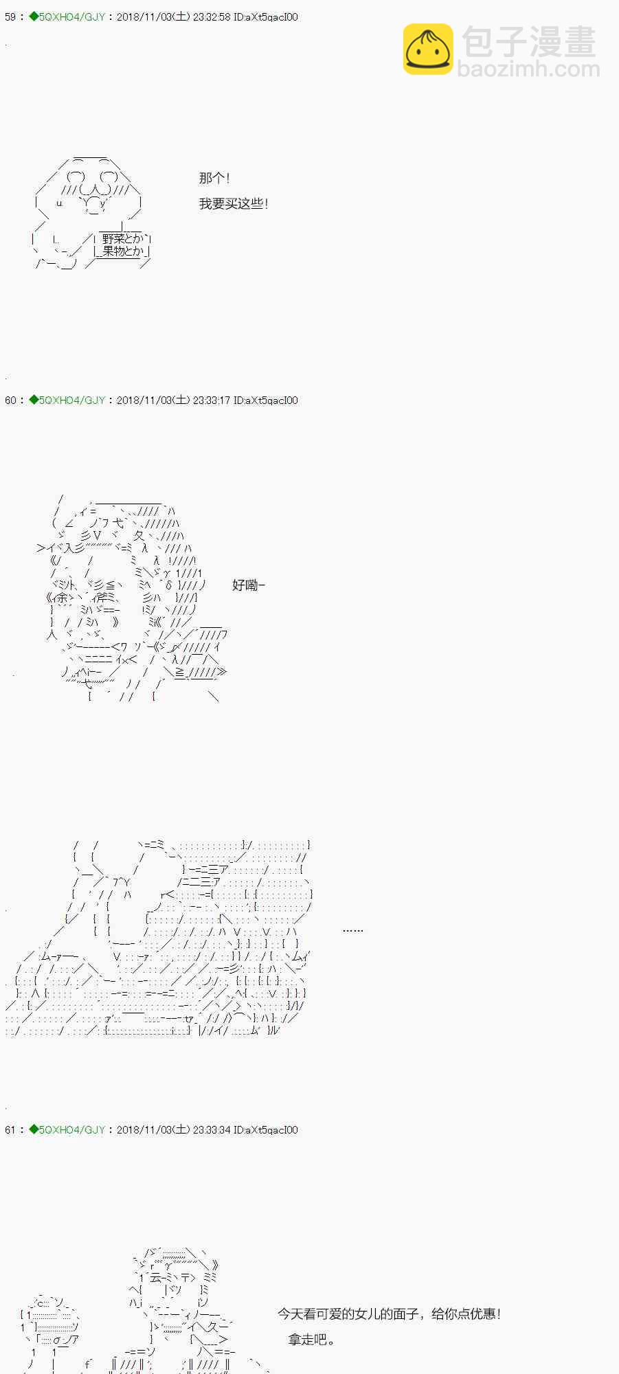 你是不死的染灰魔女 - 8話(1/2) - 7