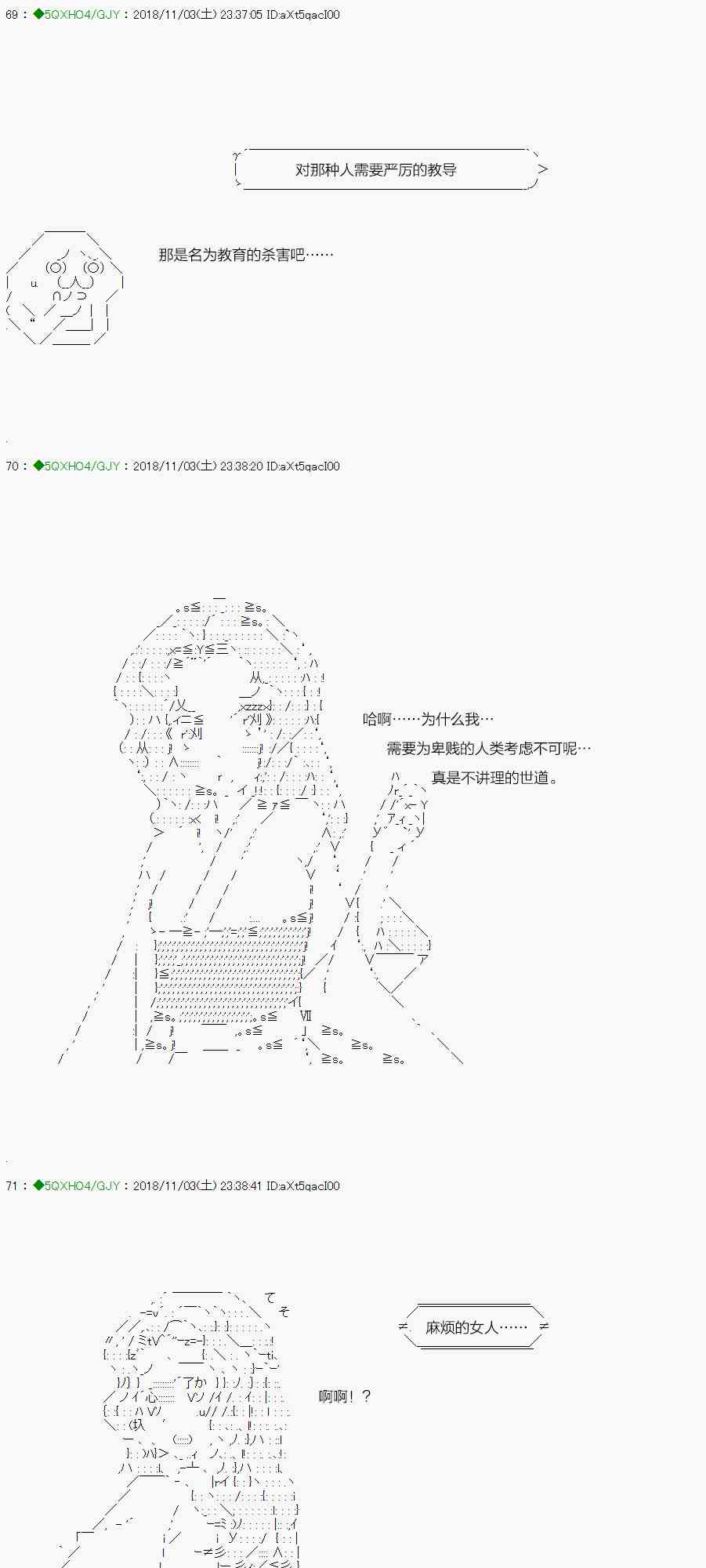 你是不死的染灰魔女 - 8話(1/2) - 3