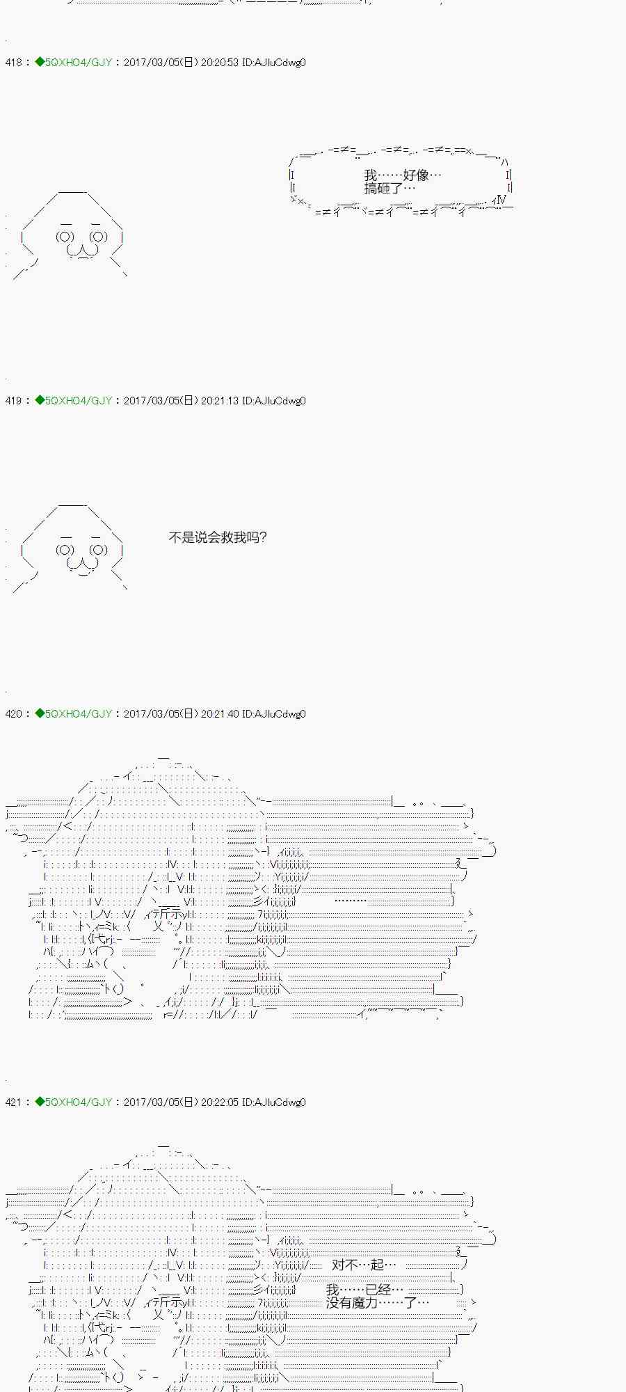 你是不死的染灰魔女 - 47.1话(1/2) - 8