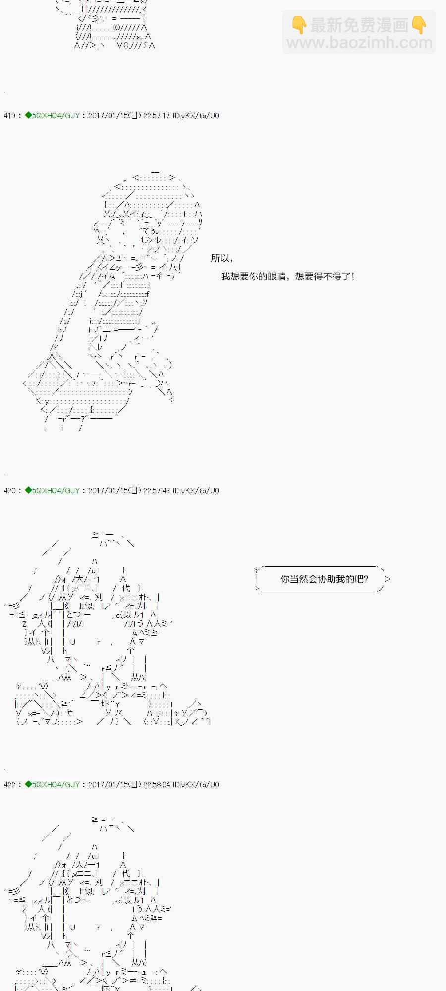 你是不死的染灰魔女 - 关于能力值(1/2) - 1