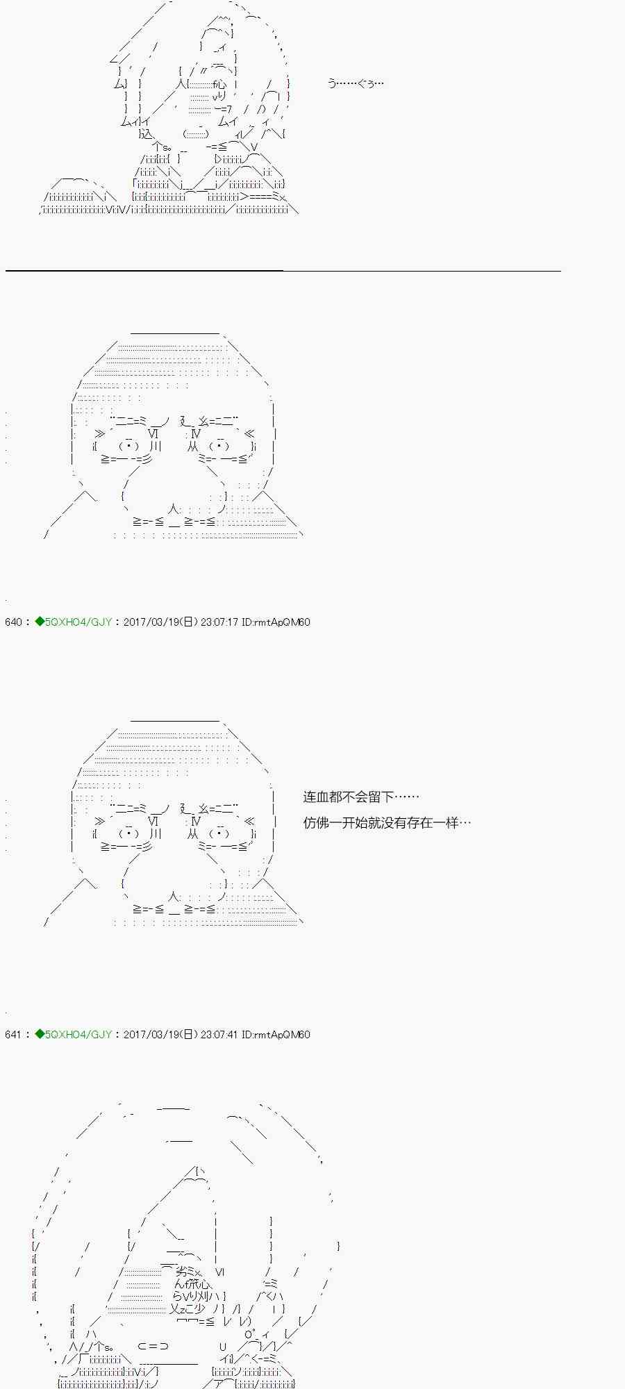 你是不死的染灰魔女 - 49.2話(1/2) - 4