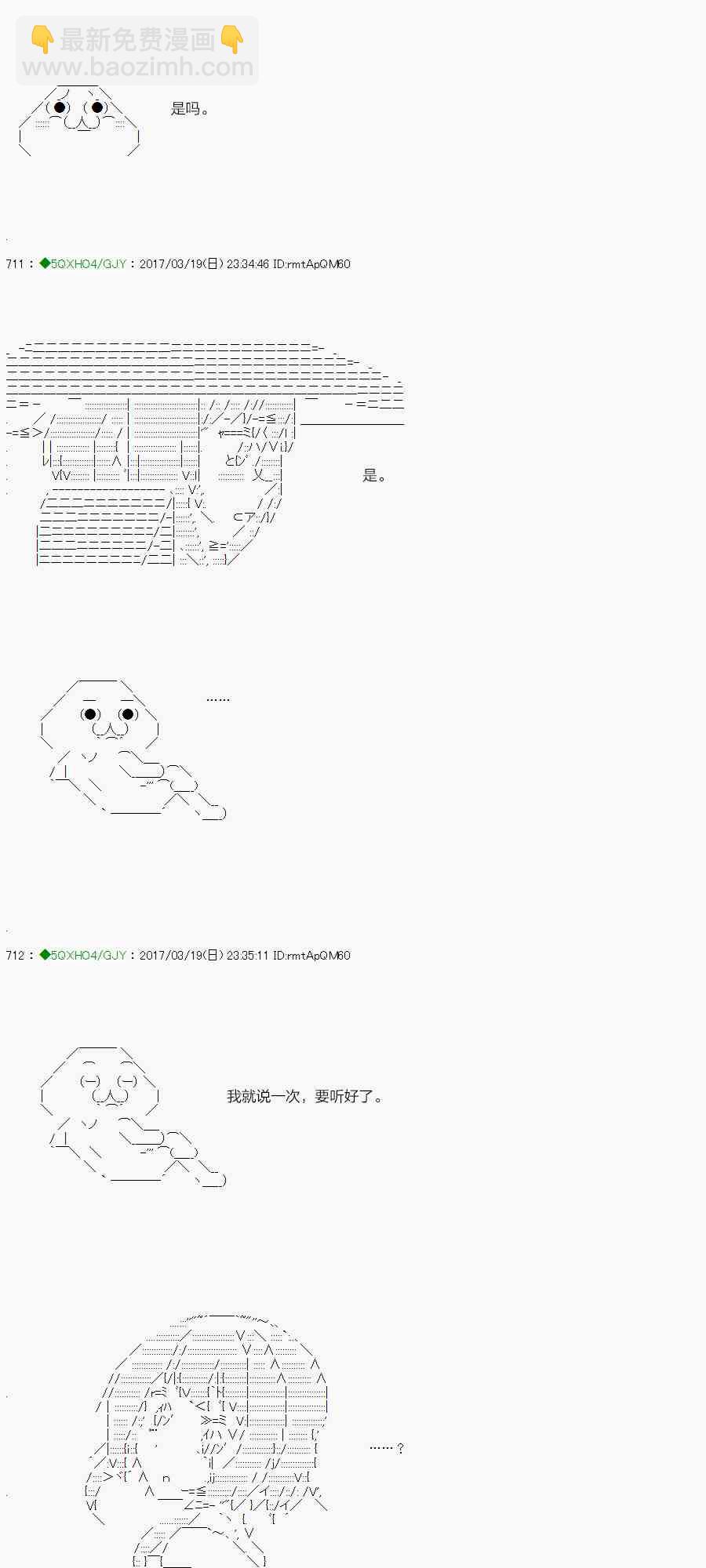 你是不死的染灰魔女 - 49.2話(1/2) - 4