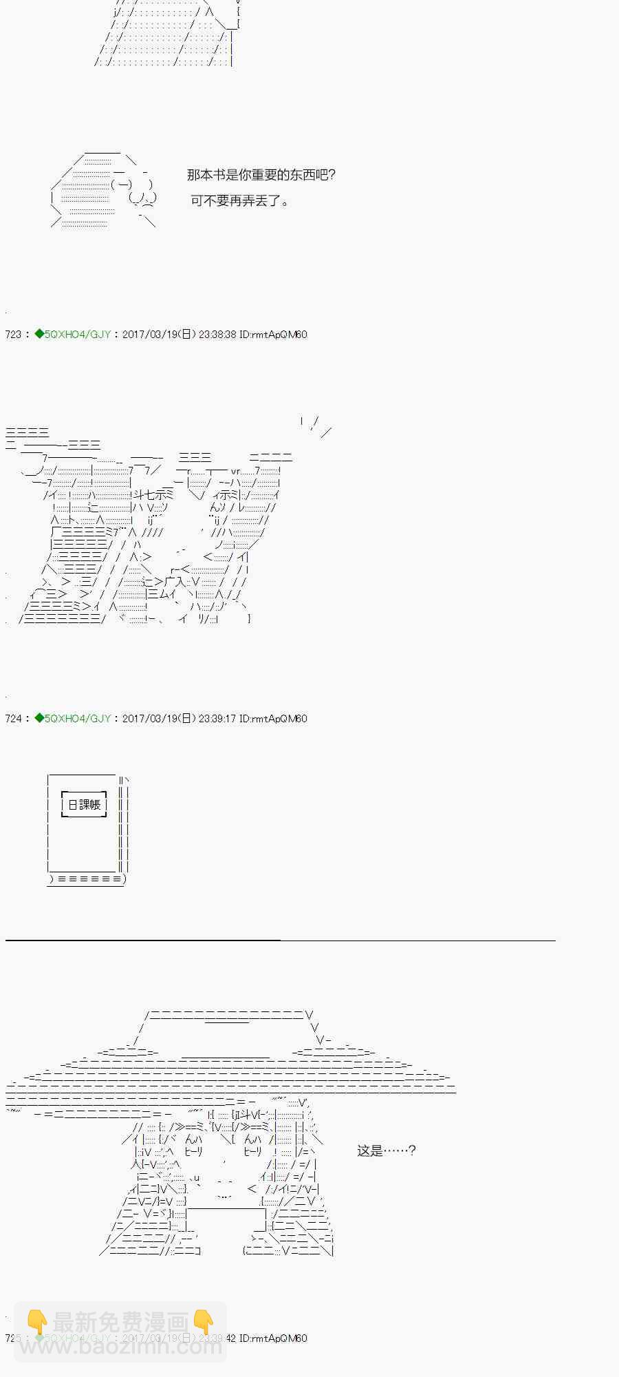 你是不死的染灰魔女 - 49.2話(1/2) - 8