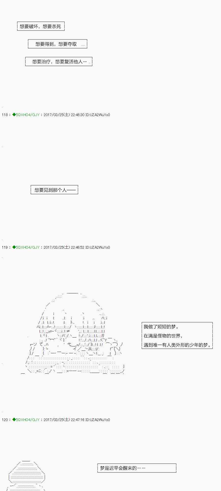 你是不死的染灰魔女 - 50.2話(1/2) - 1