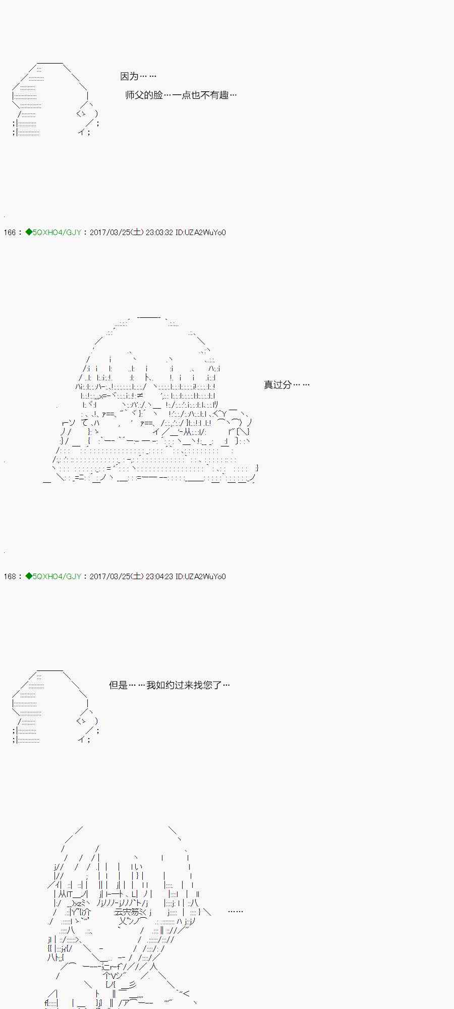 你是不死的染灰魔女 - 50.2話(1/2) - 8