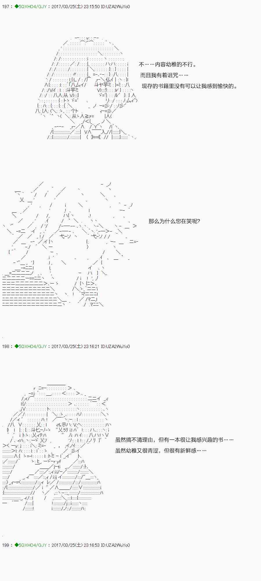 你是不死的染灰魔女 - 50.2话(1/2) - 3