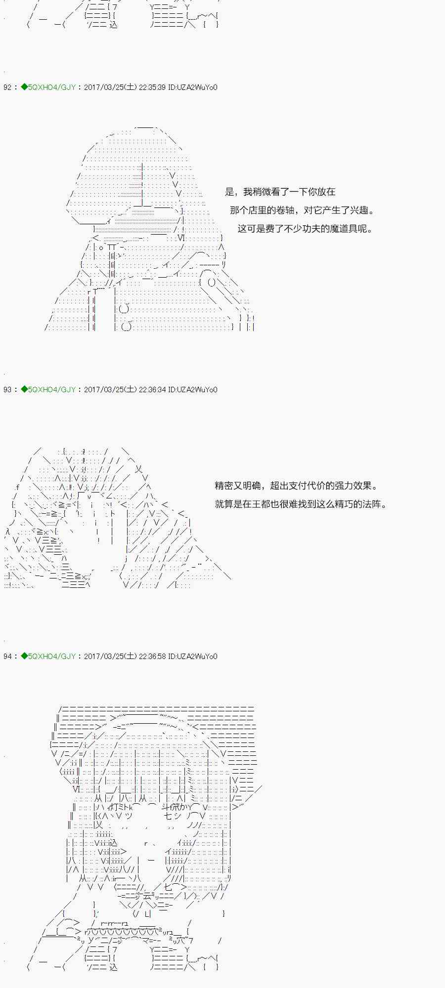 你是不死的染灰魔女 - 50.2話(1/2) - 8