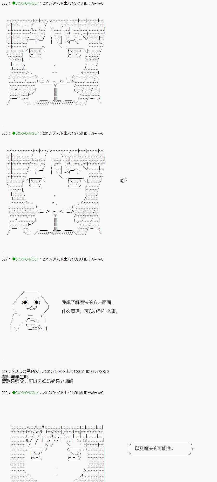 你是不死的染灰魔女 - 51.2话(1/2) - 1