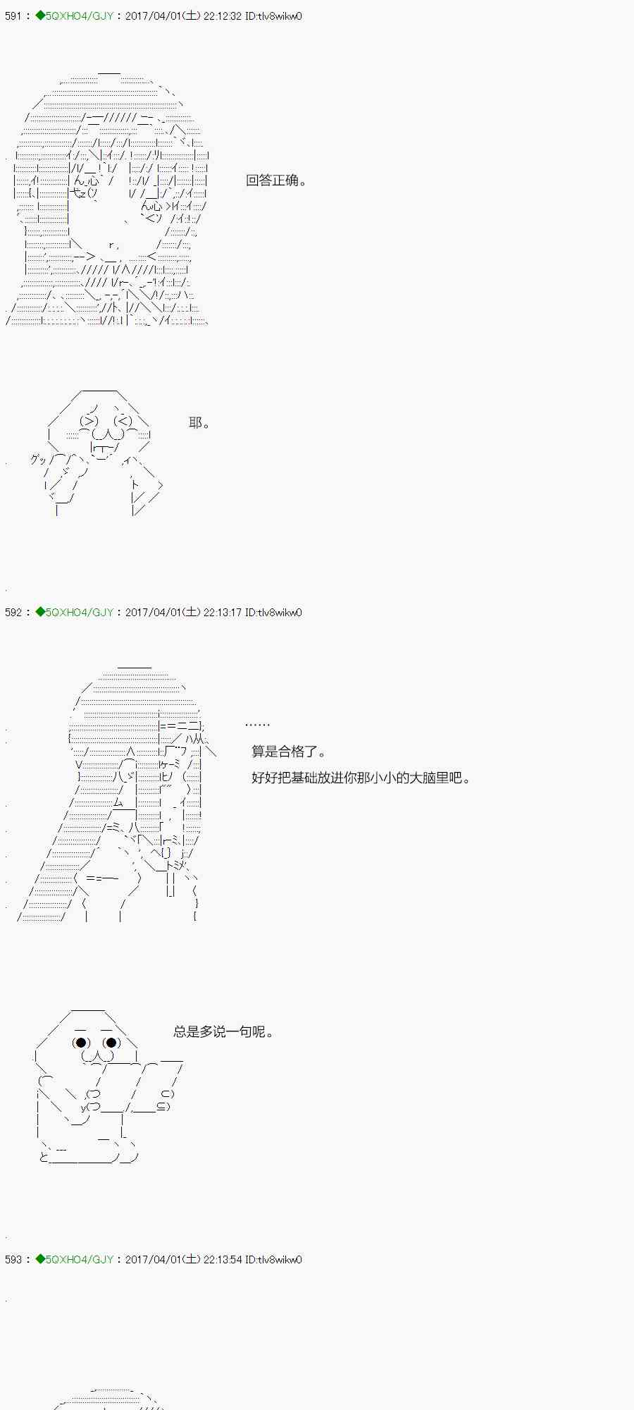 你是不死的染灰魔女 - 51.2话(1/2) - 1