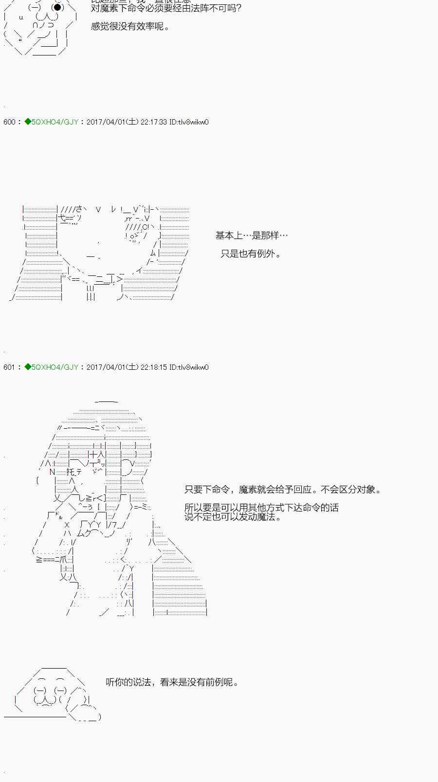 你是不死的染灰魔女 - 51.2話(1/2) - 4