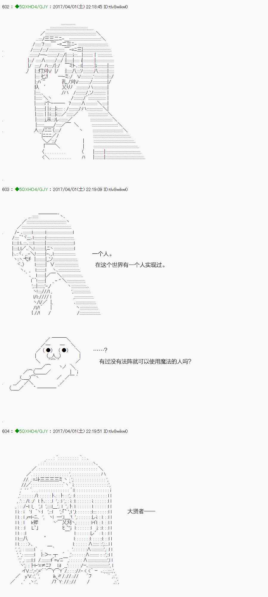 你是不死的染灰魔女 - 51.2話(1/2) - 5