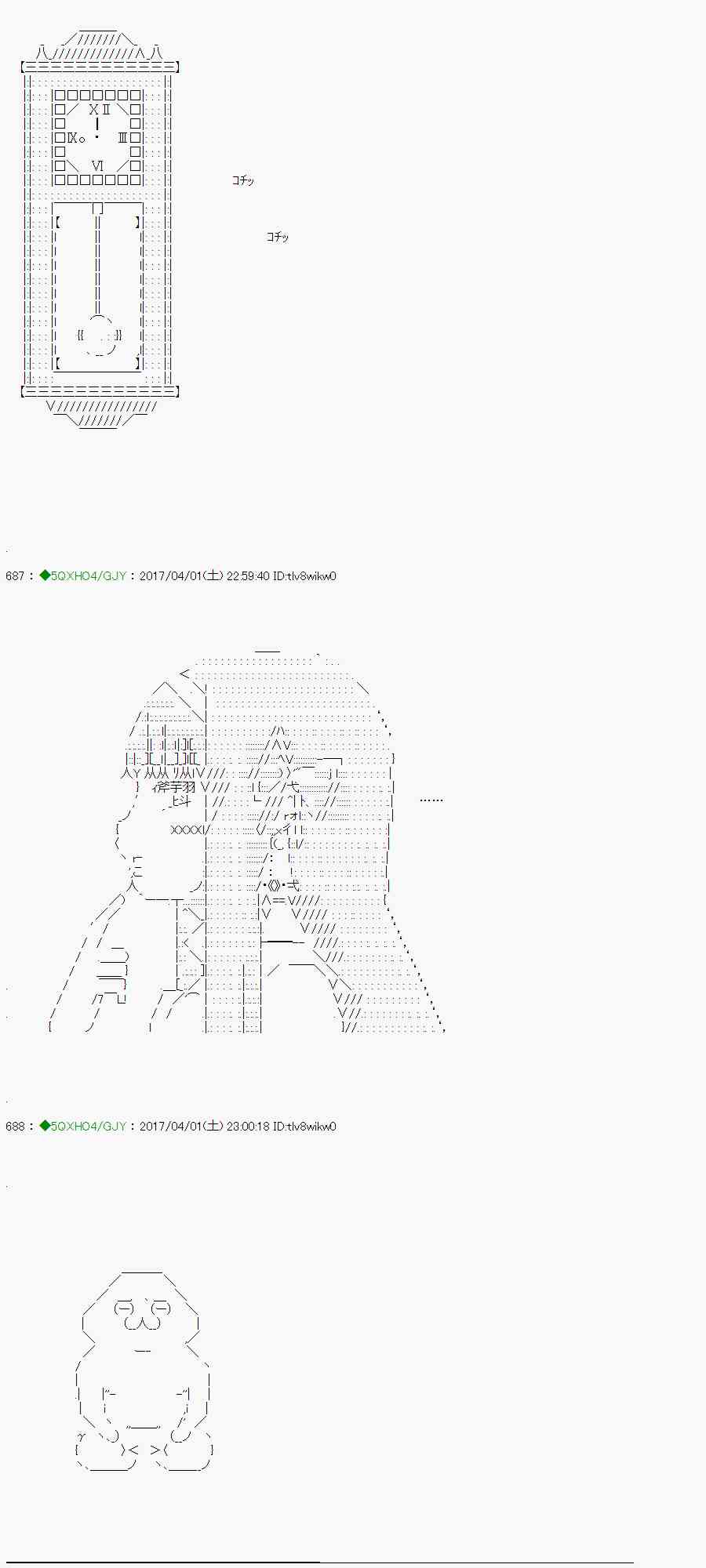 你是不死的染灰魔女 - 51.2話(2/2) - 4