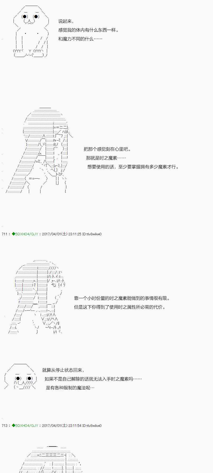 你是不死的染灰魔女 - 51.2話(2/2) - 6