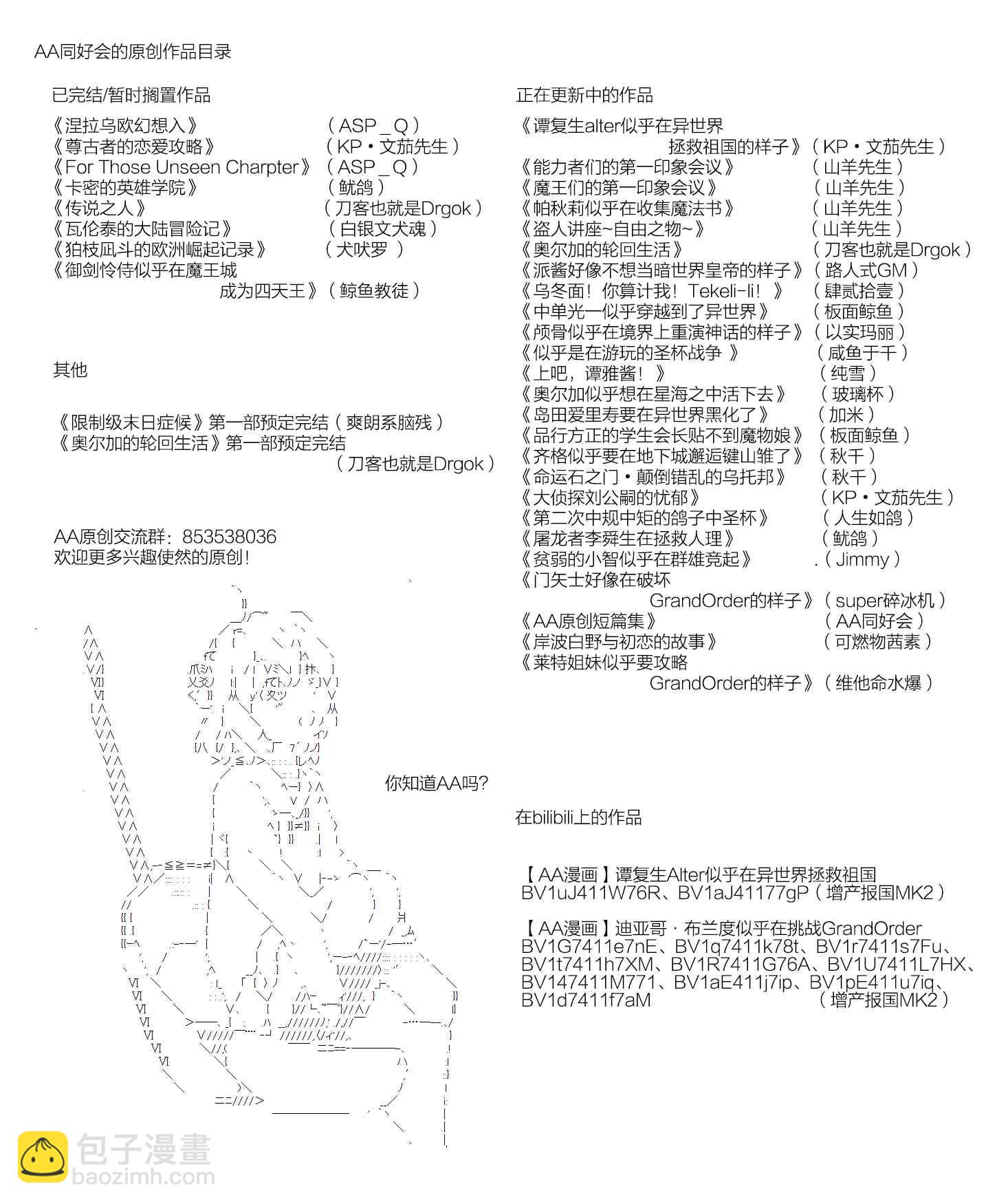 你是不死的染灰魔女 - 51.2話(2/2) - 1