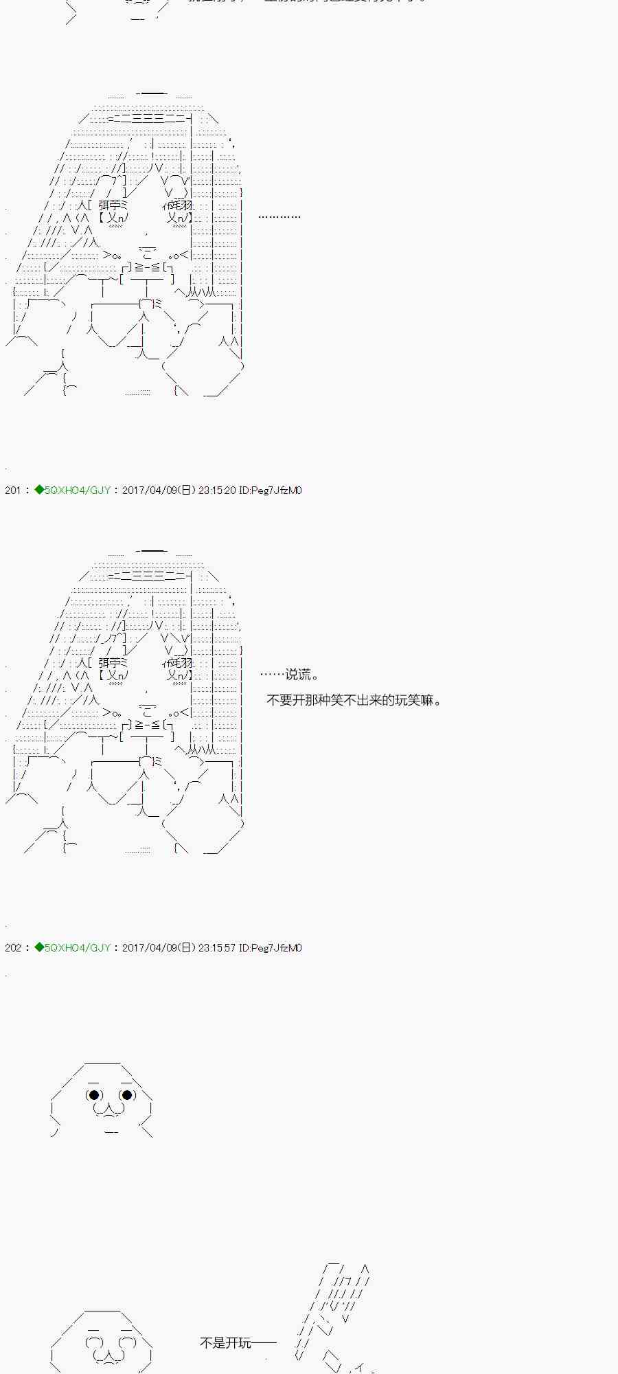 你是不死的染灰魔女 - 52.2話(1/2) - 3