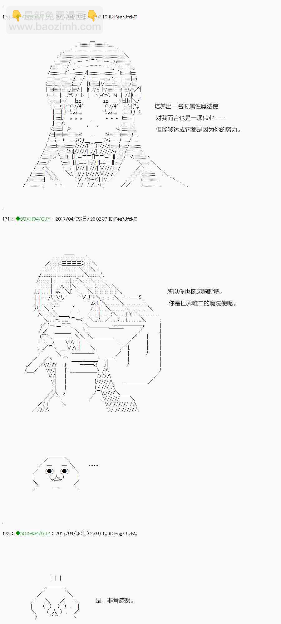 你是不死的染灰魔女 - 52.2話(1/2) - 3