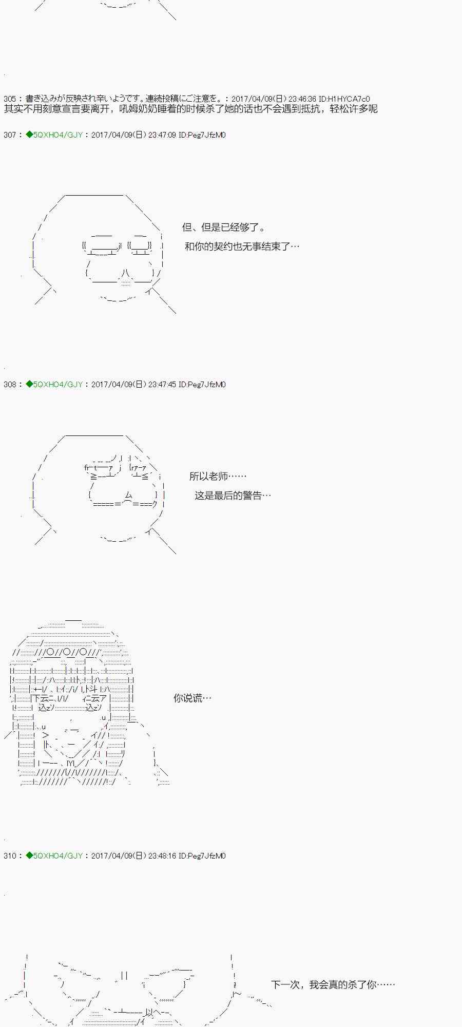 你是不死的染灰魔女 - 52.2话(1/2) - 7