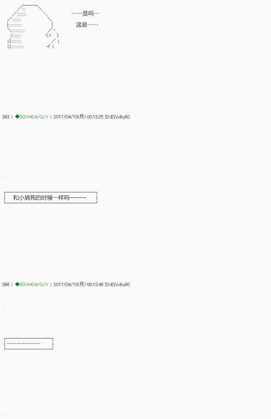 你是不死的染灰魔女 - 52.2话(2/2) - 3