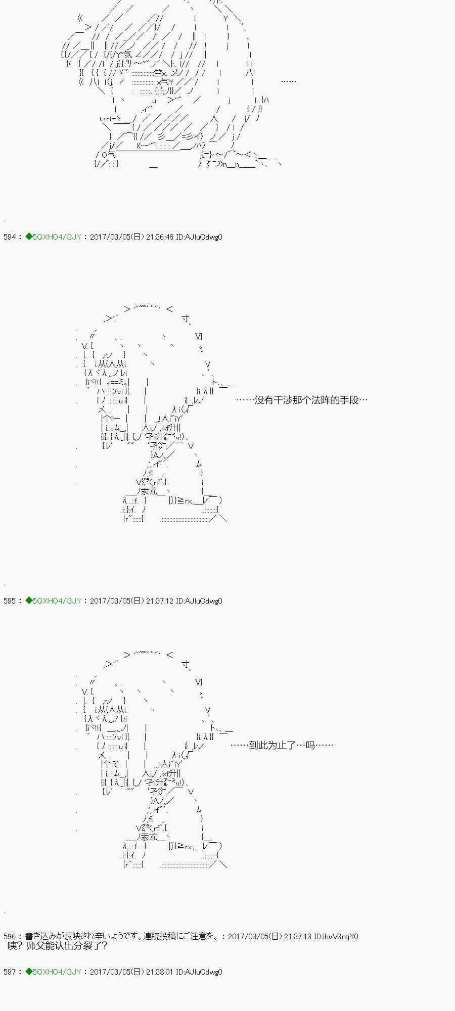 你是不死的染灰魔女 - 53话(1/2) - 4