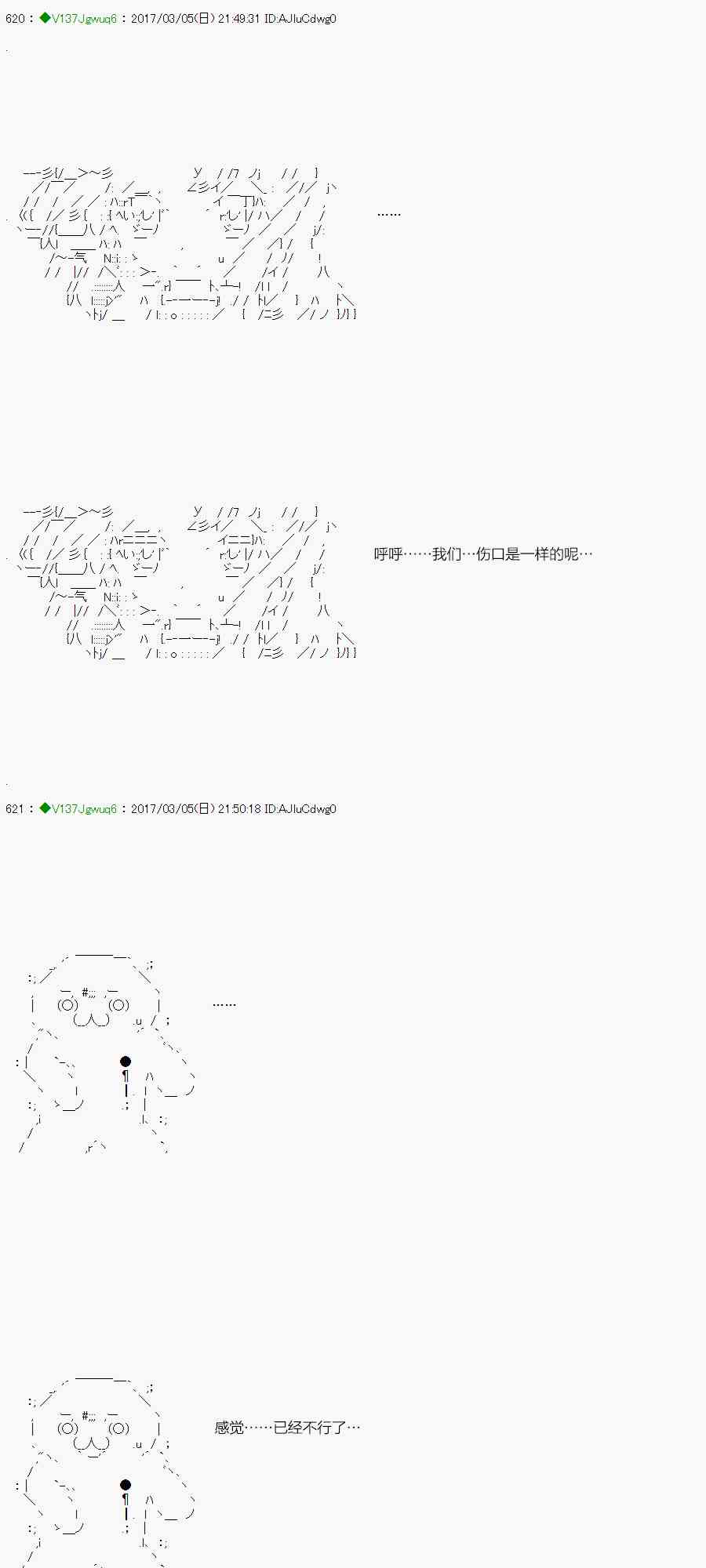 你是不死的染灰魔女 - 53话(1/2) - 4