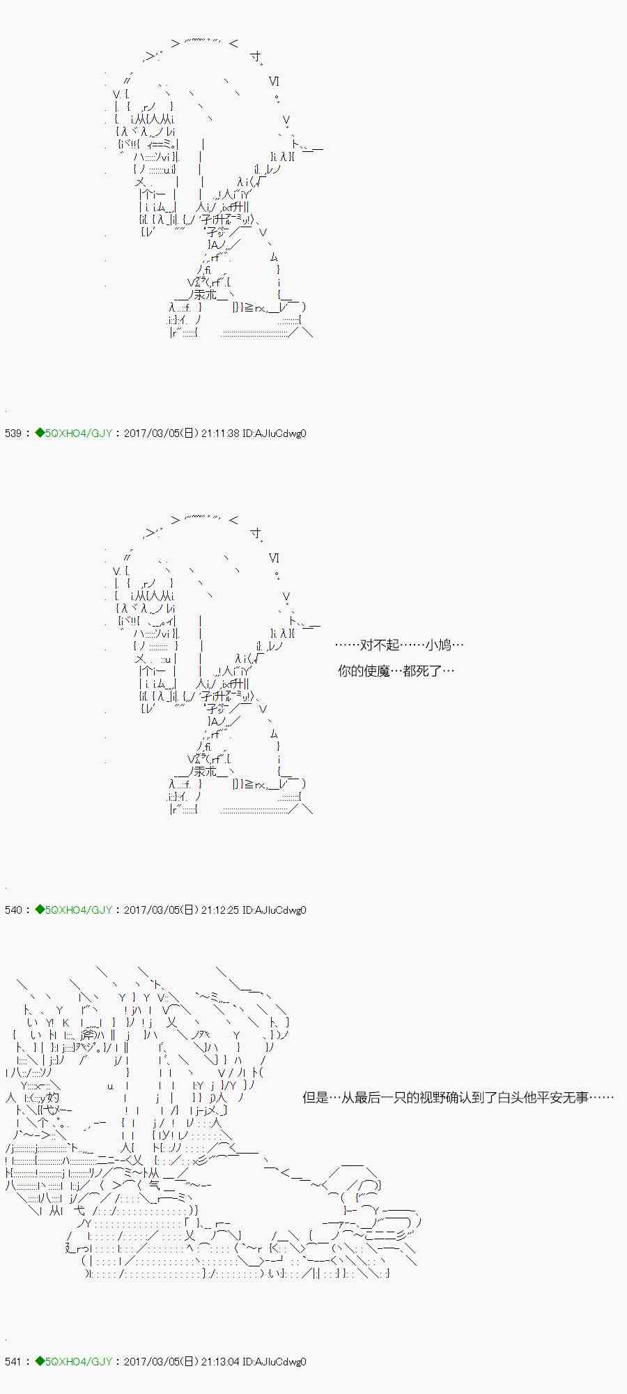 你是不死的染灰魔女 - 53話(1/2) - 3