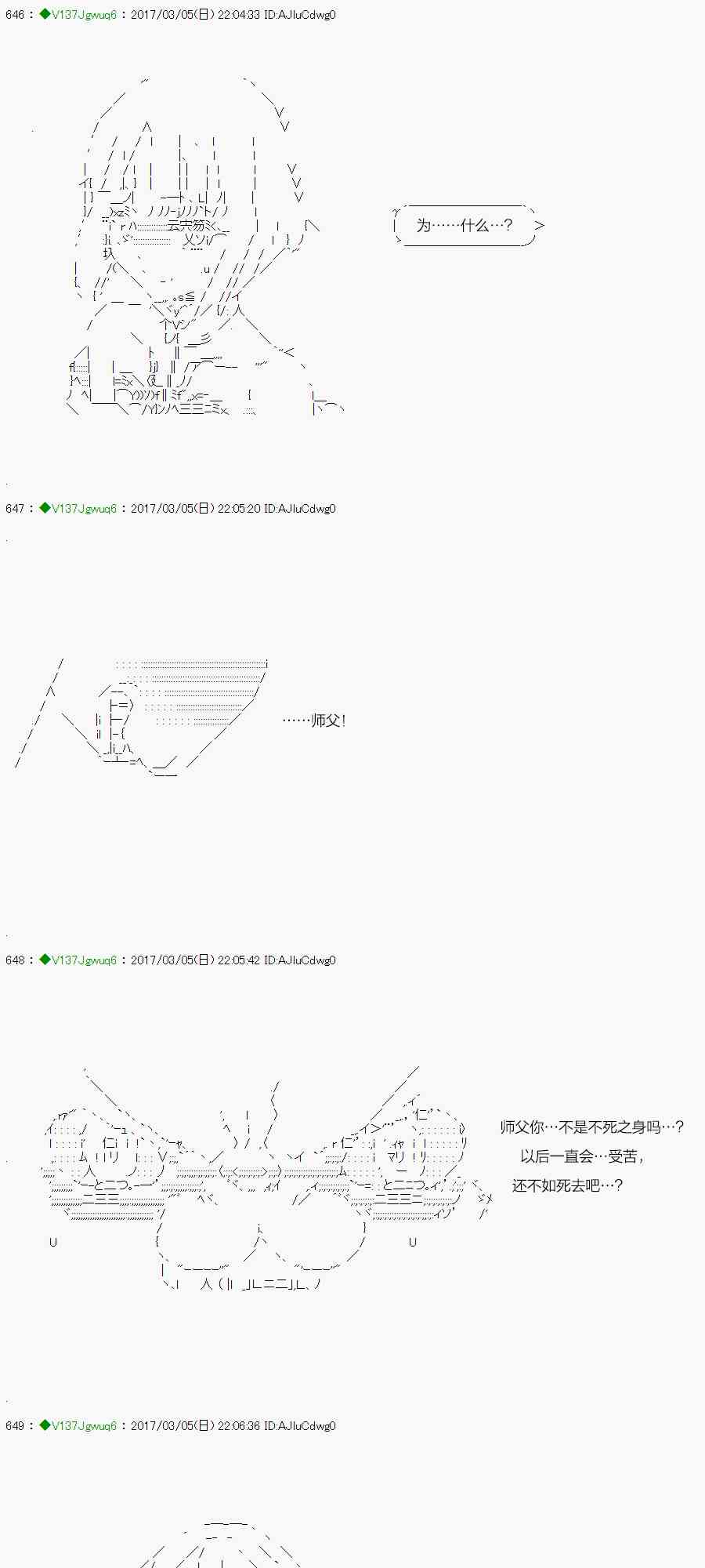 你是不死的染灰魔女 - 53話(1/2) - 4