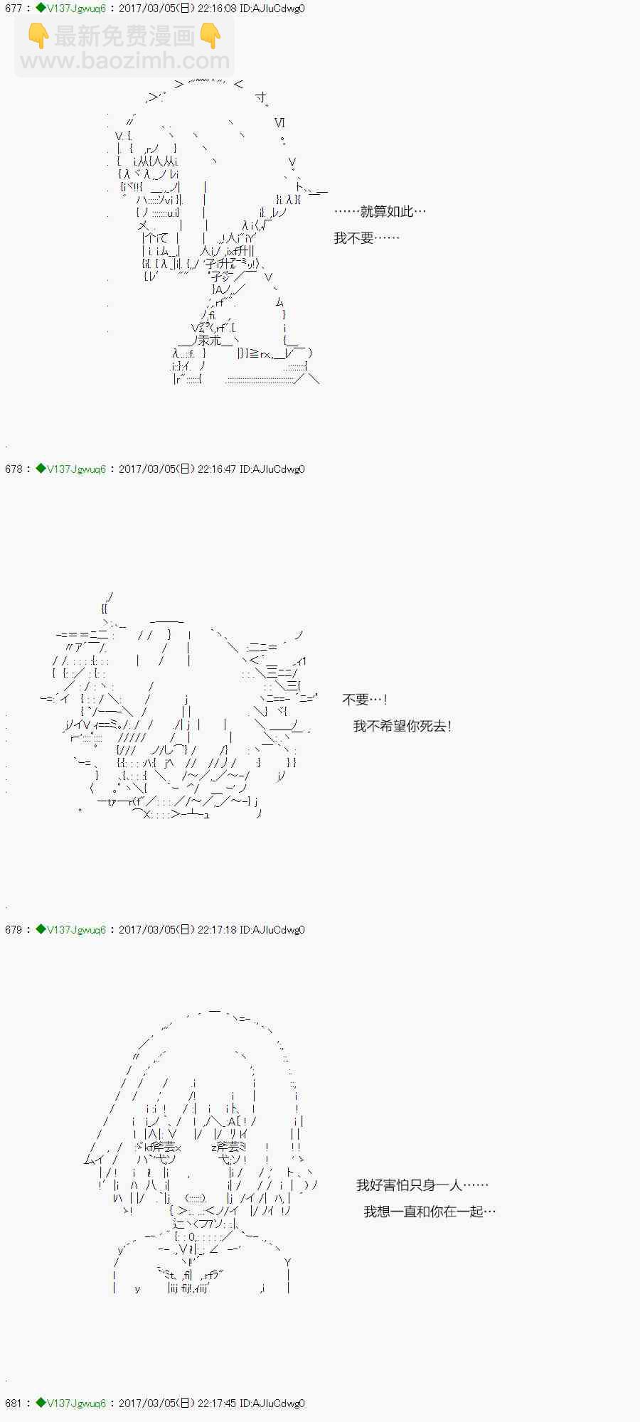 你是不死的染灰魔女 - 53话(1/2) - 5