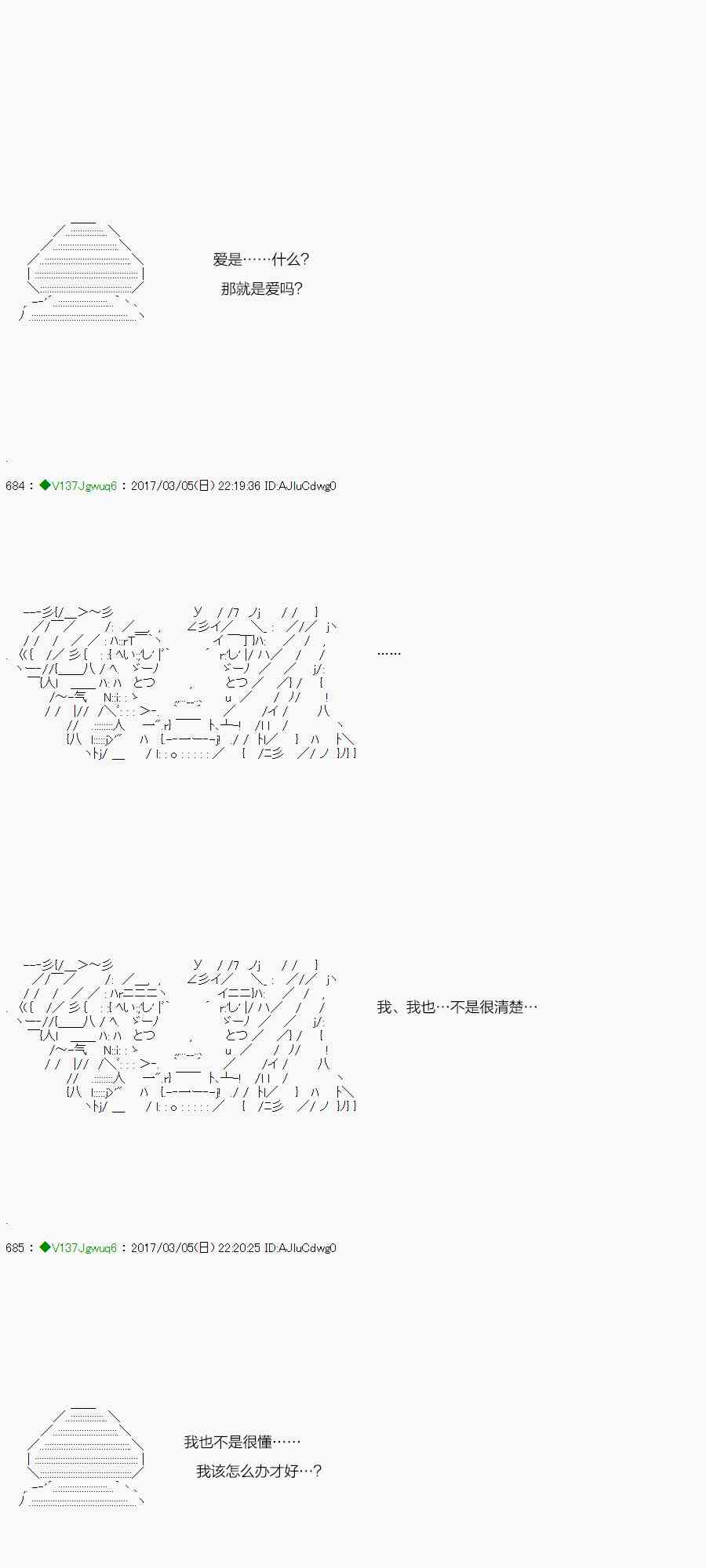 你是不死的染灰魔女 - 53話(2/2) - 1