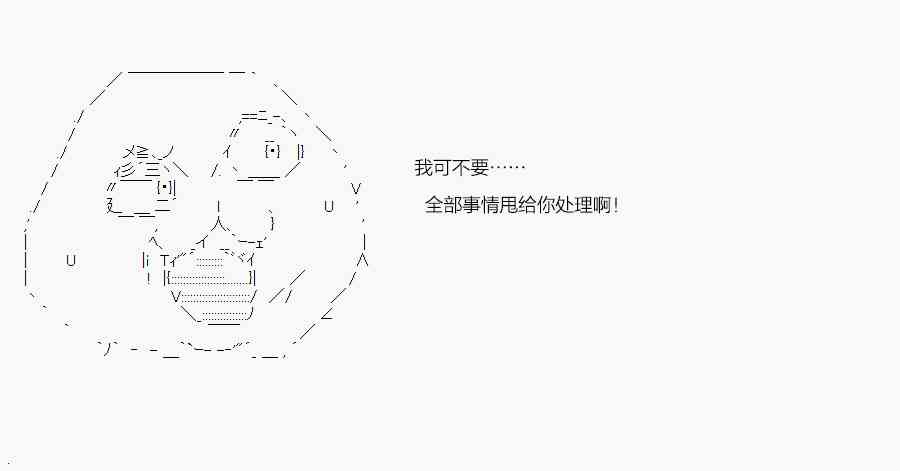 你是不死的染灰魔女 - 54.2話(1/2) - 2