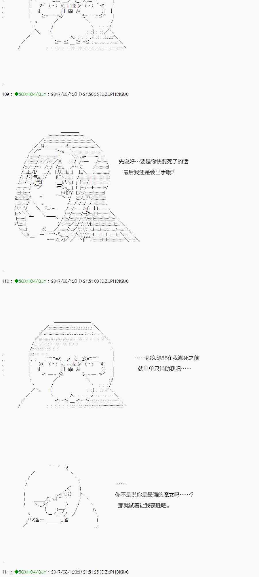 你是不死的染灰魔女 - 54.2話(1/2) - 4