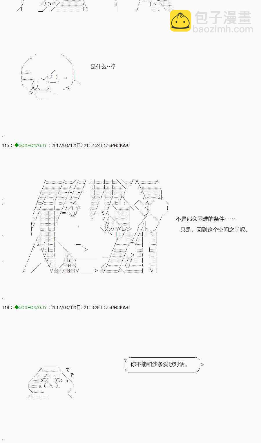 你是不死的染灰魔女 - 54.2話(1/2) - 6