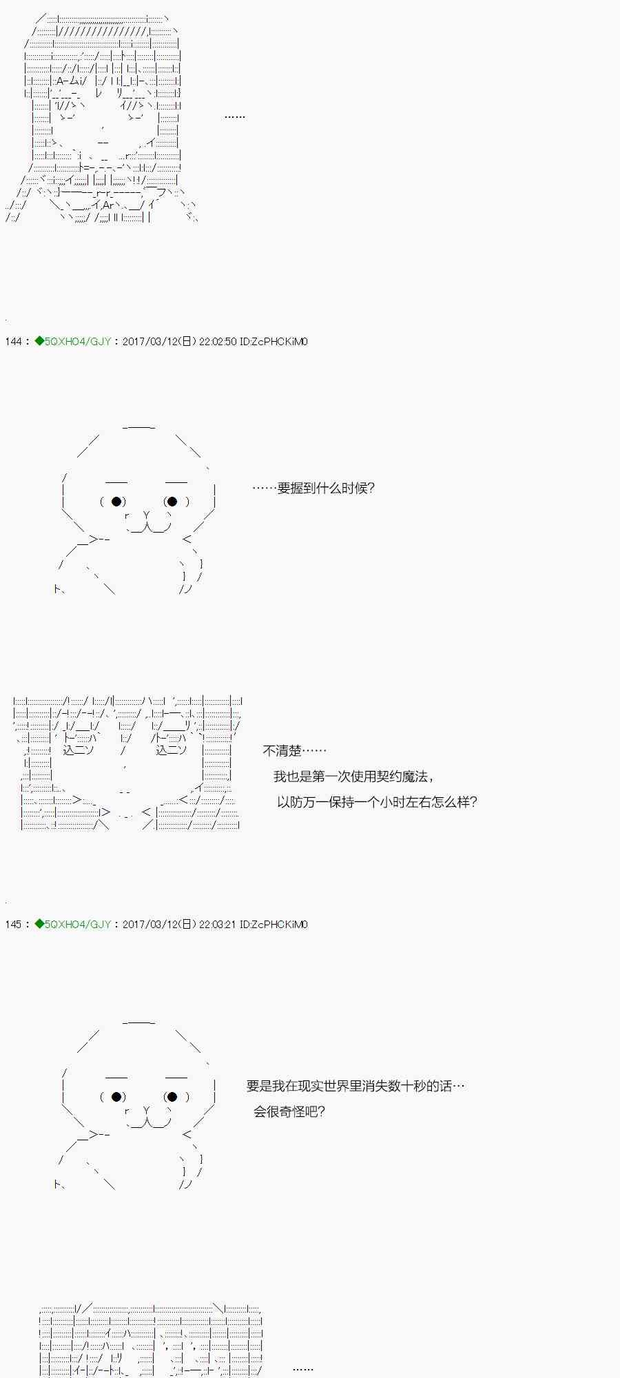 你是不死的染灰魔女 - 54.2話(1/2) - 7