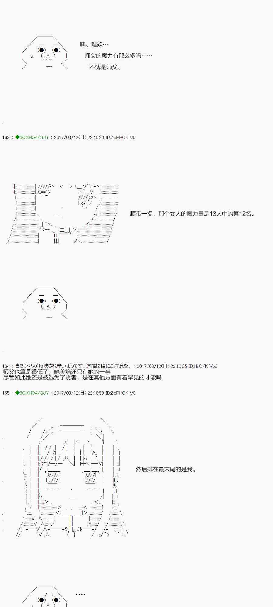 你是不死的染灰魔女 - 54.2話(1/2) - 6