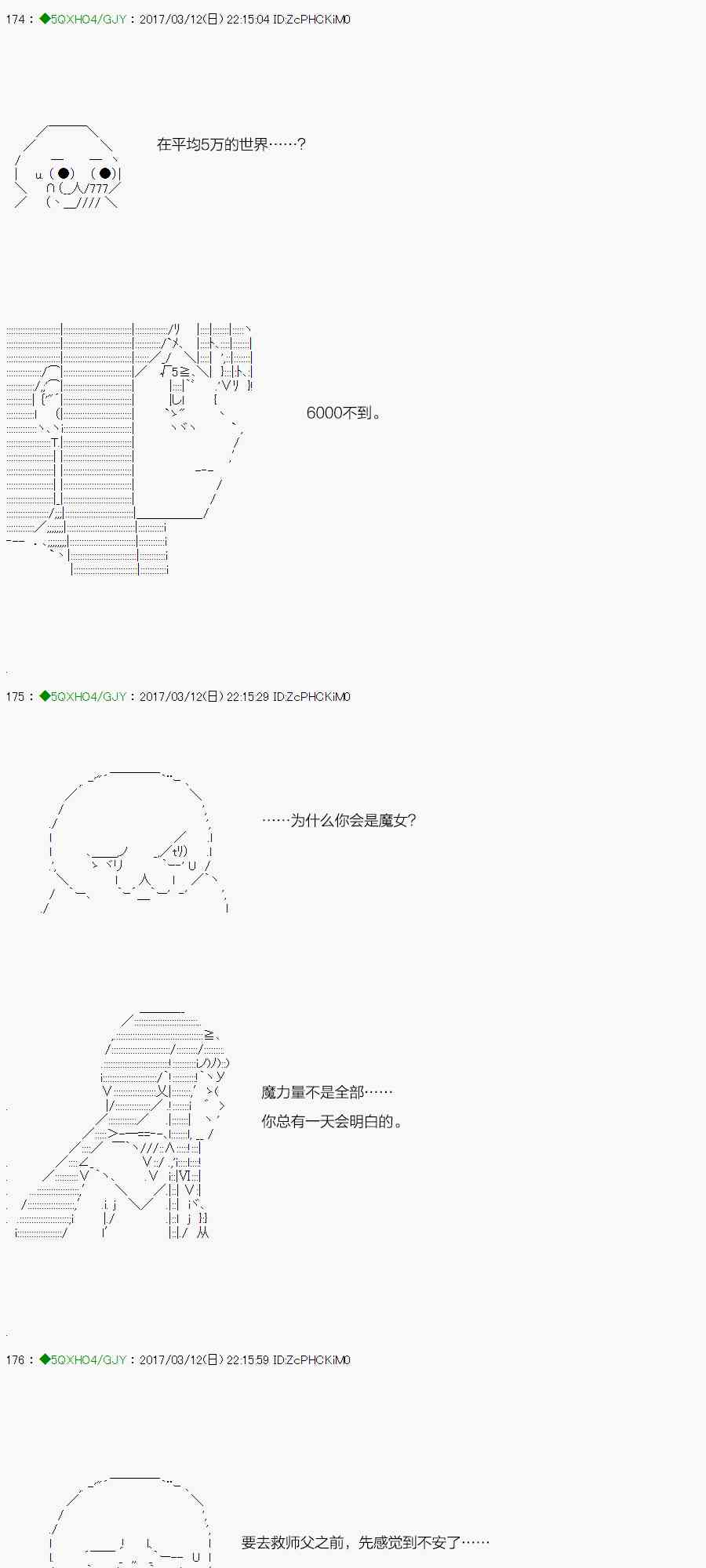 你是不死的染灰魔女 - 54.2話(1/2) - 2