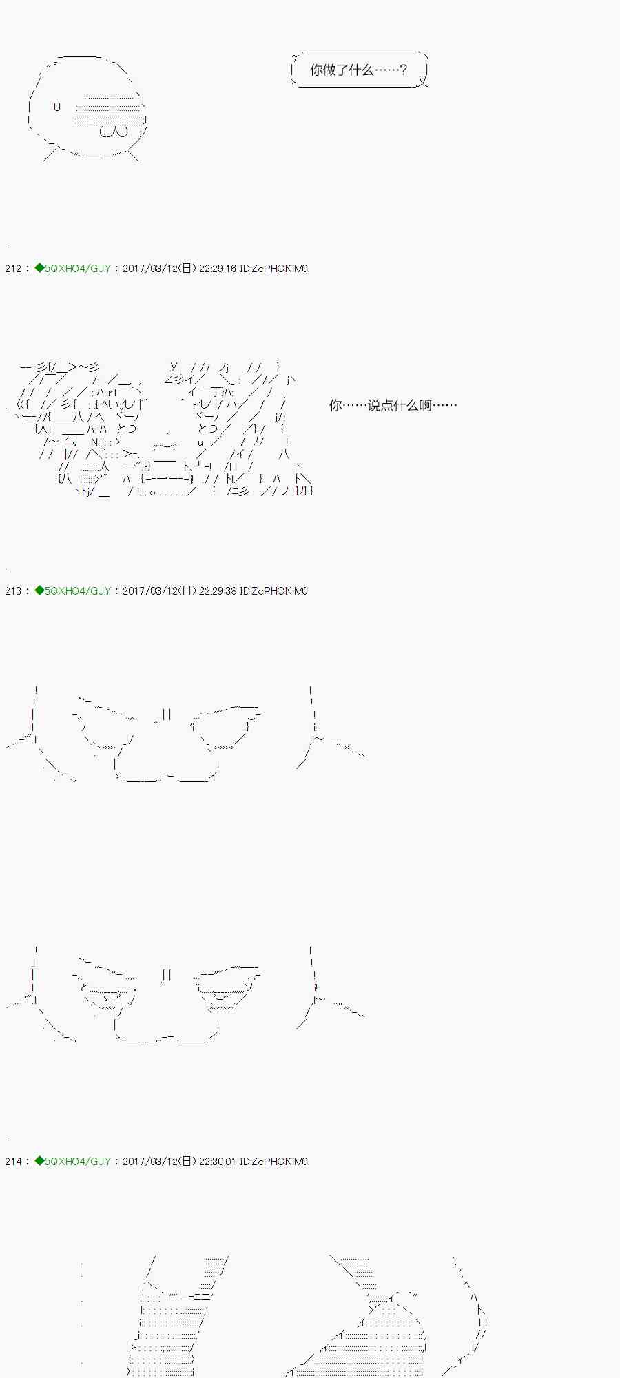 你是不死的染灰魔女 - 54.2话(1/2) - 5