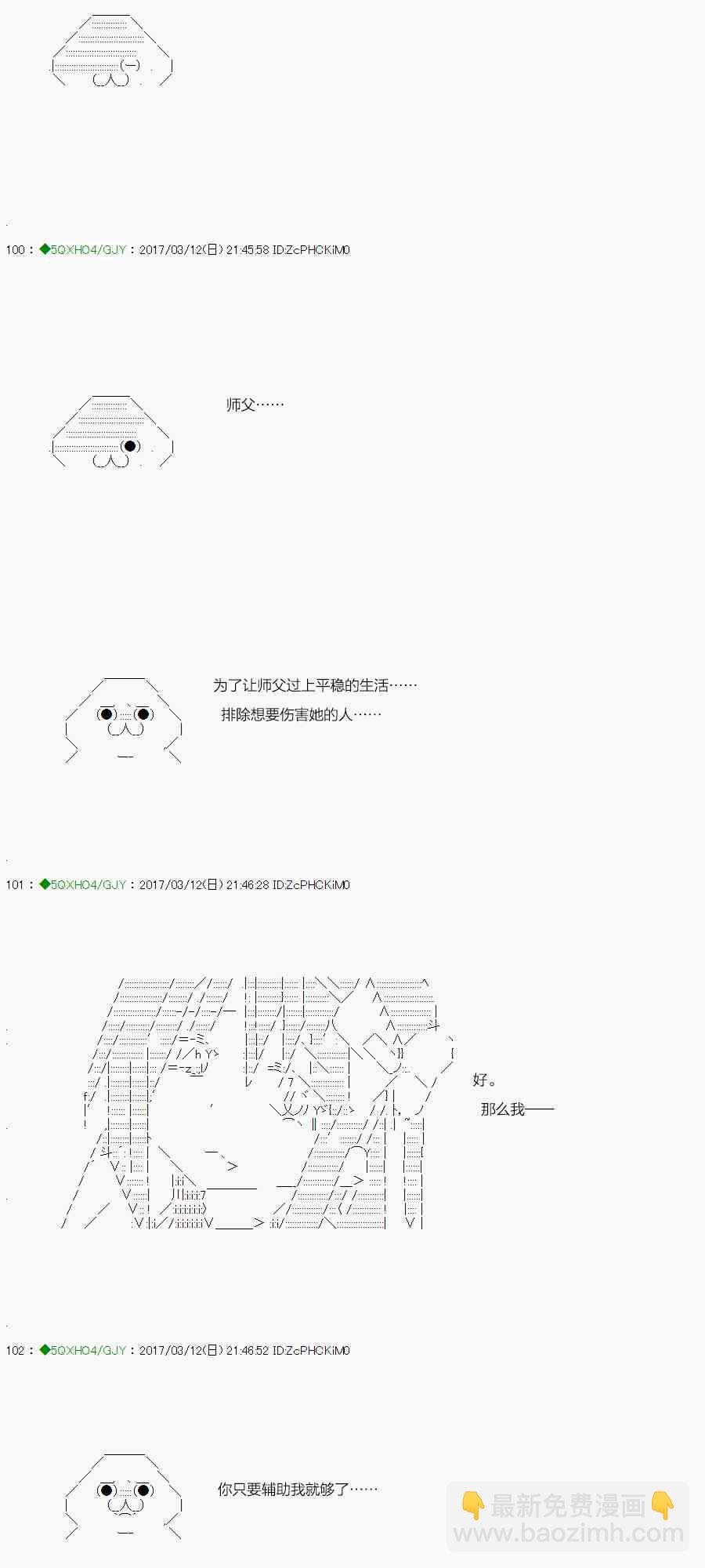 你是不死的染灰魔女 - 54.2话(1/2) - 8