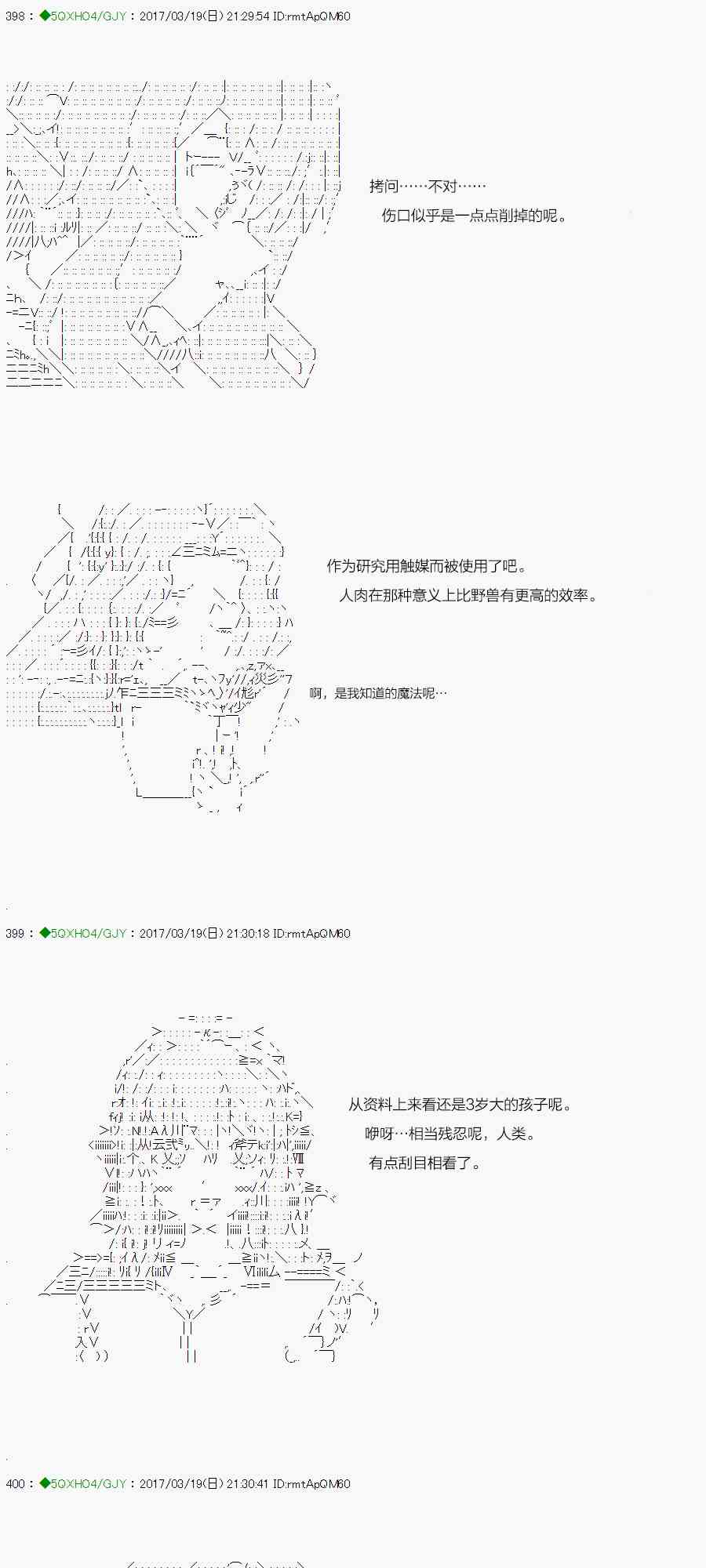 你是不死的染灰魔女 - 55.2話(1/2) - 6