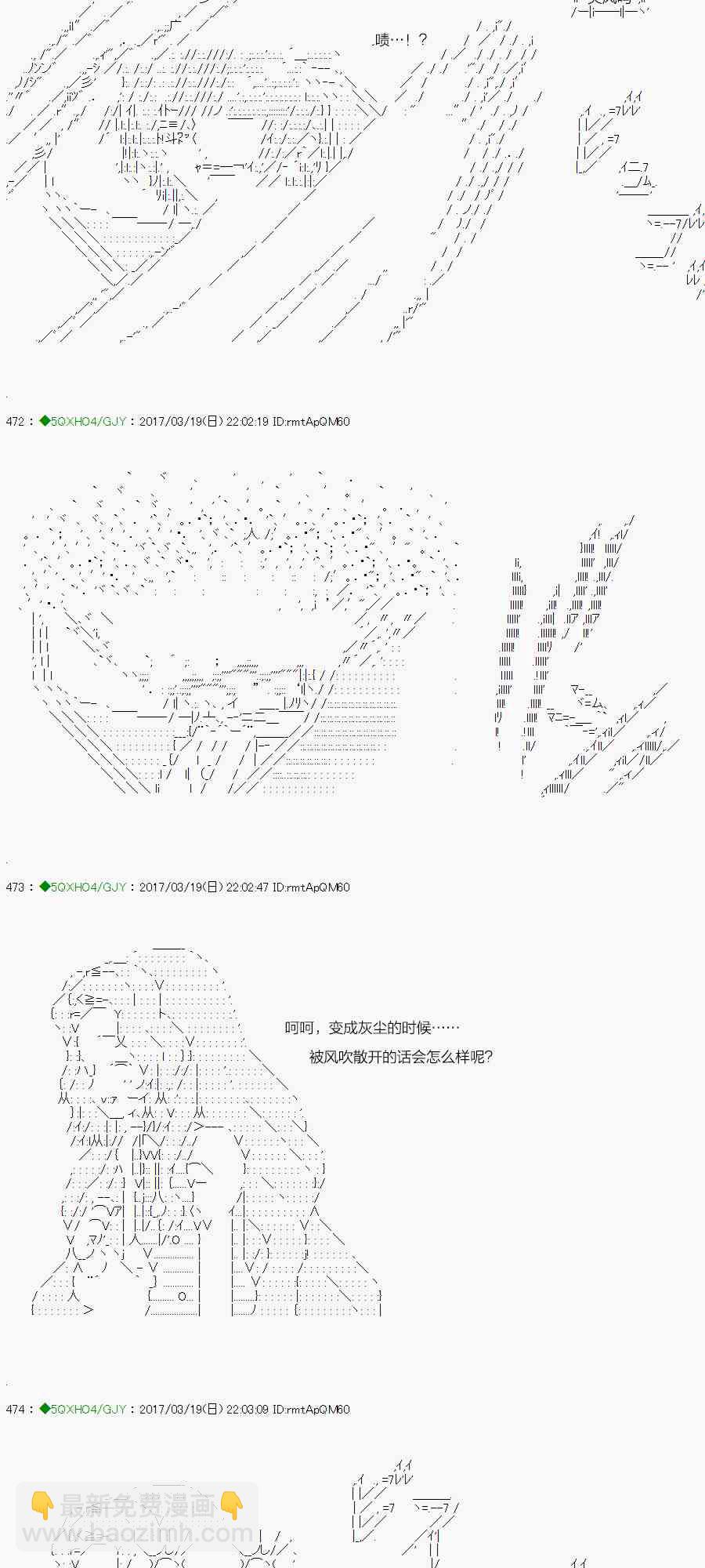 你是不死的染灰魔女 - 55.2話(1/2) - 3