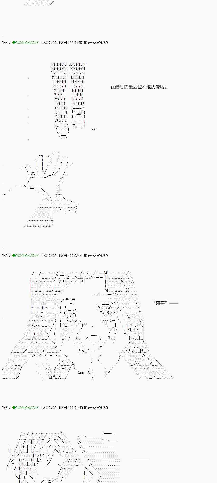 你是不死的染灰魔女 - 55.2話(2/2) - 1