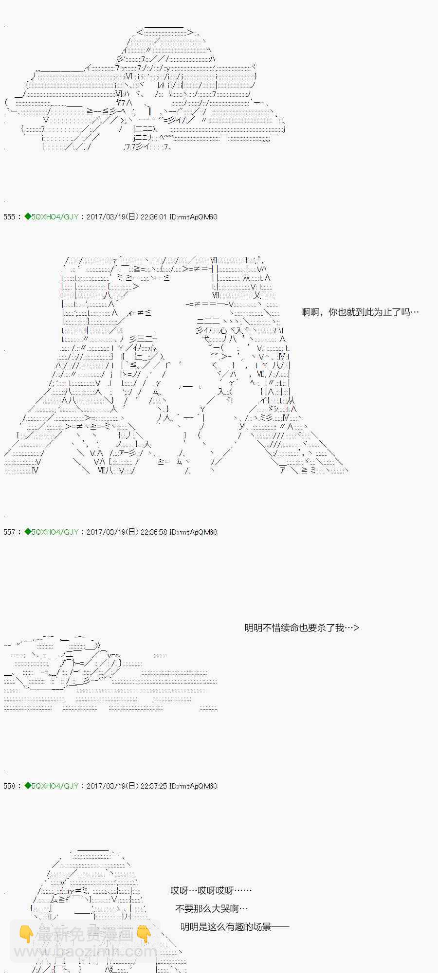 你是不死的染灰魔女 - 55.2话(2/2) - 5