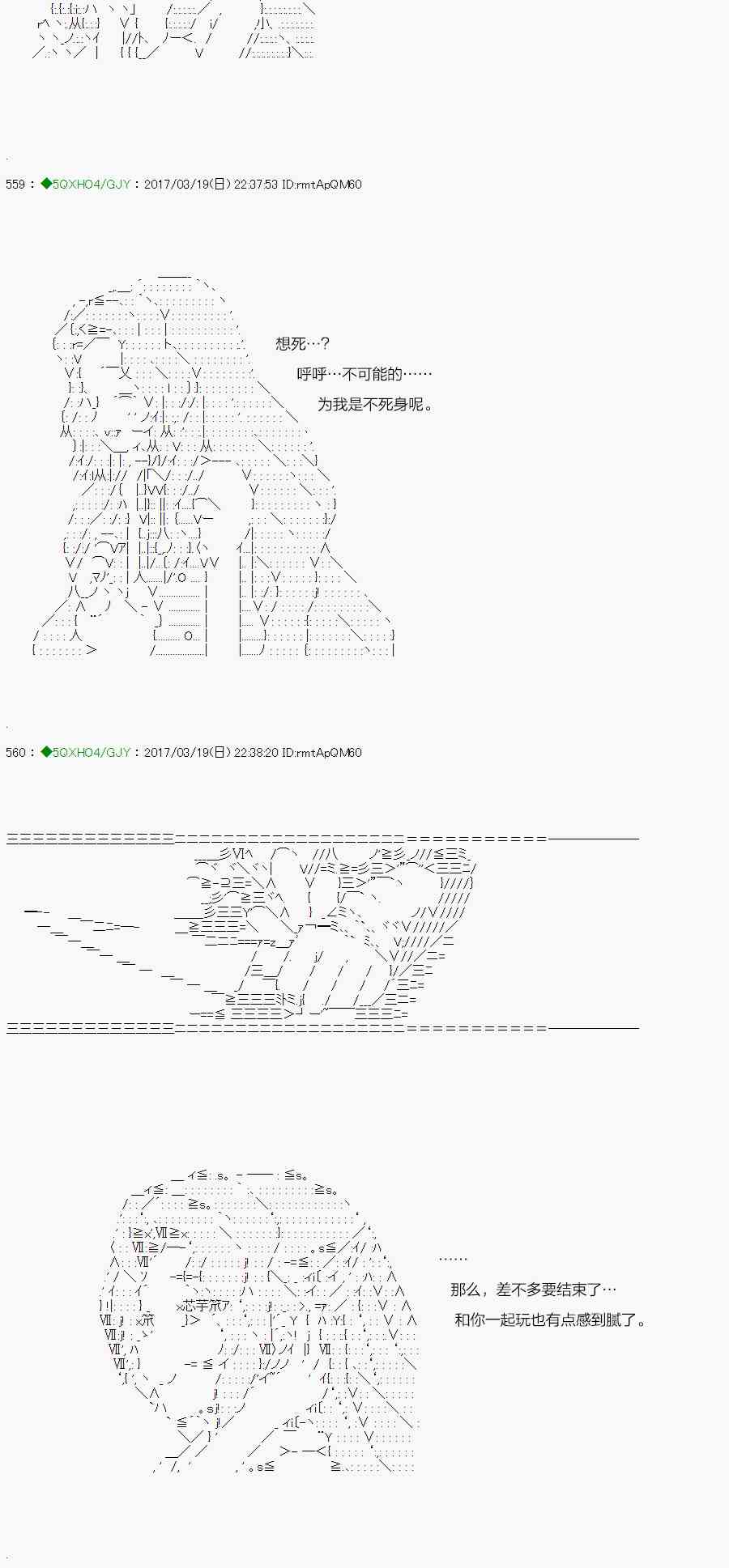 你是不死的染灰魔女 - 55.2話(2/2) - 6