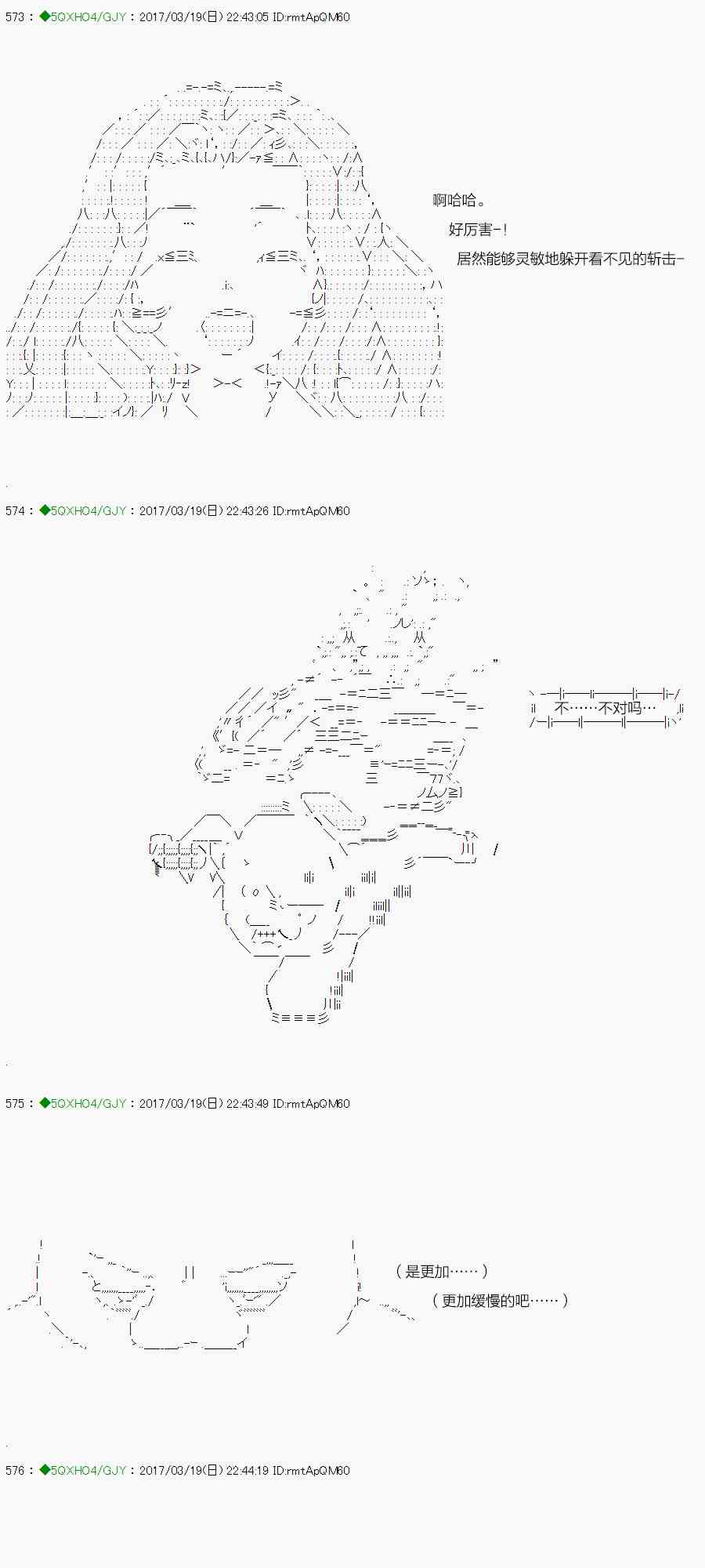 你是不死的染灰魔女 - 55.2话(2/2) - 3