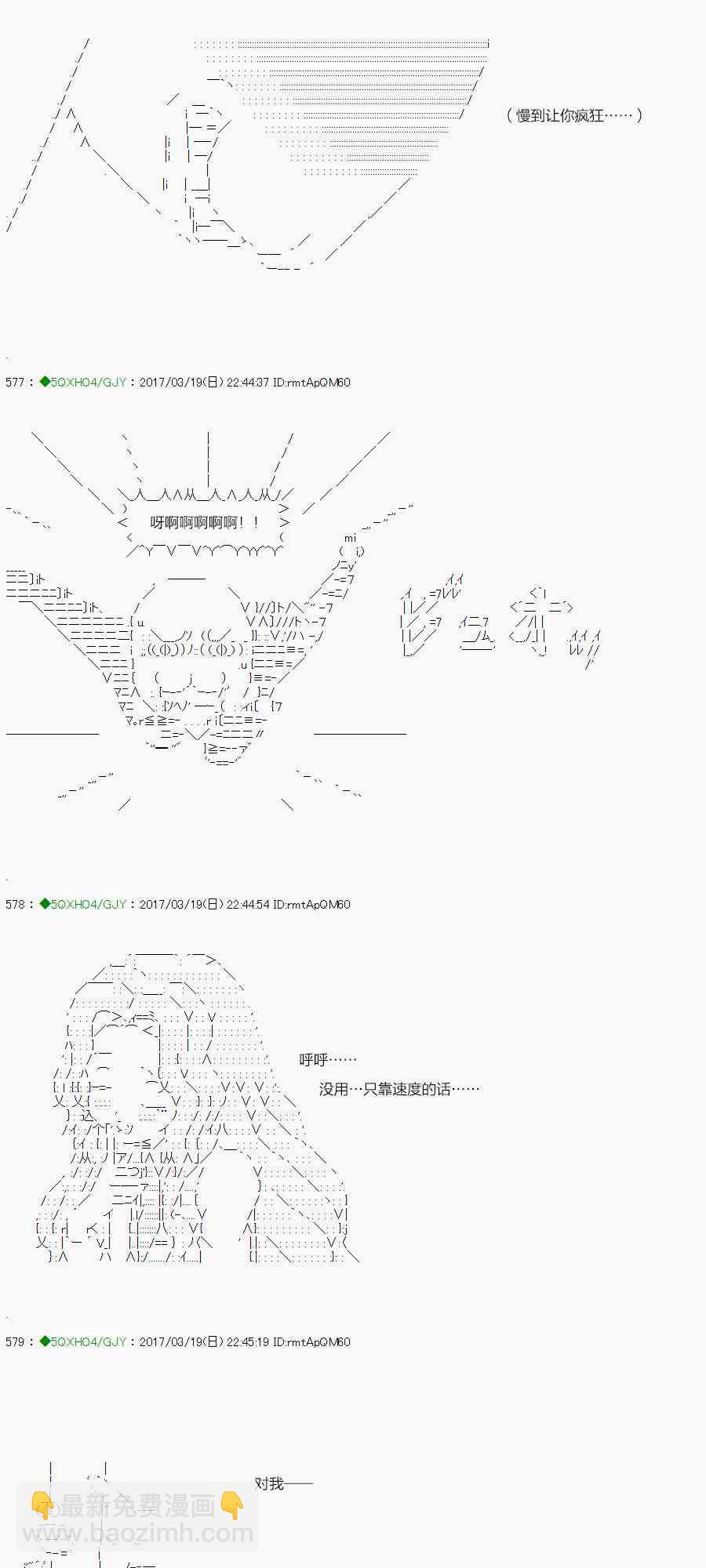 你是不死的染灰魔女 - 55.2话(2/2) - 4