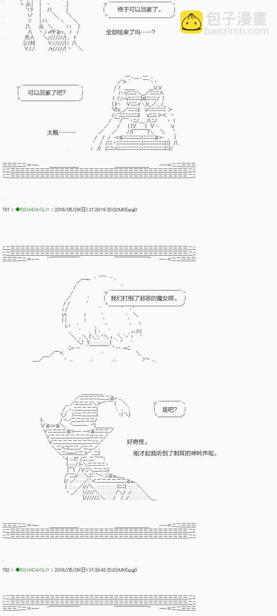 你是不死的染灰魔女 - 10話(1/2) - 2