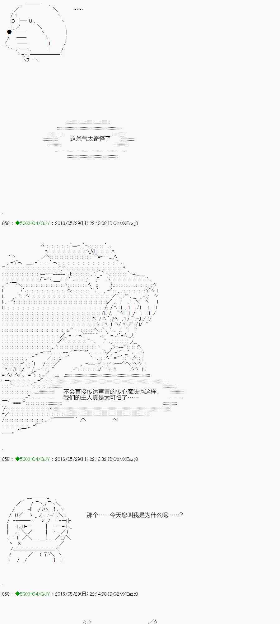 你是不死的染灰魔女 - 10話(1/2) - 2