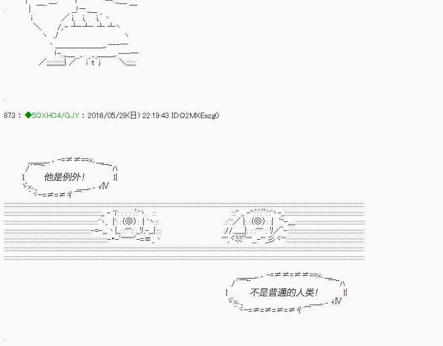 你是不死的染灰魔女 - 10話(1/2) - 8