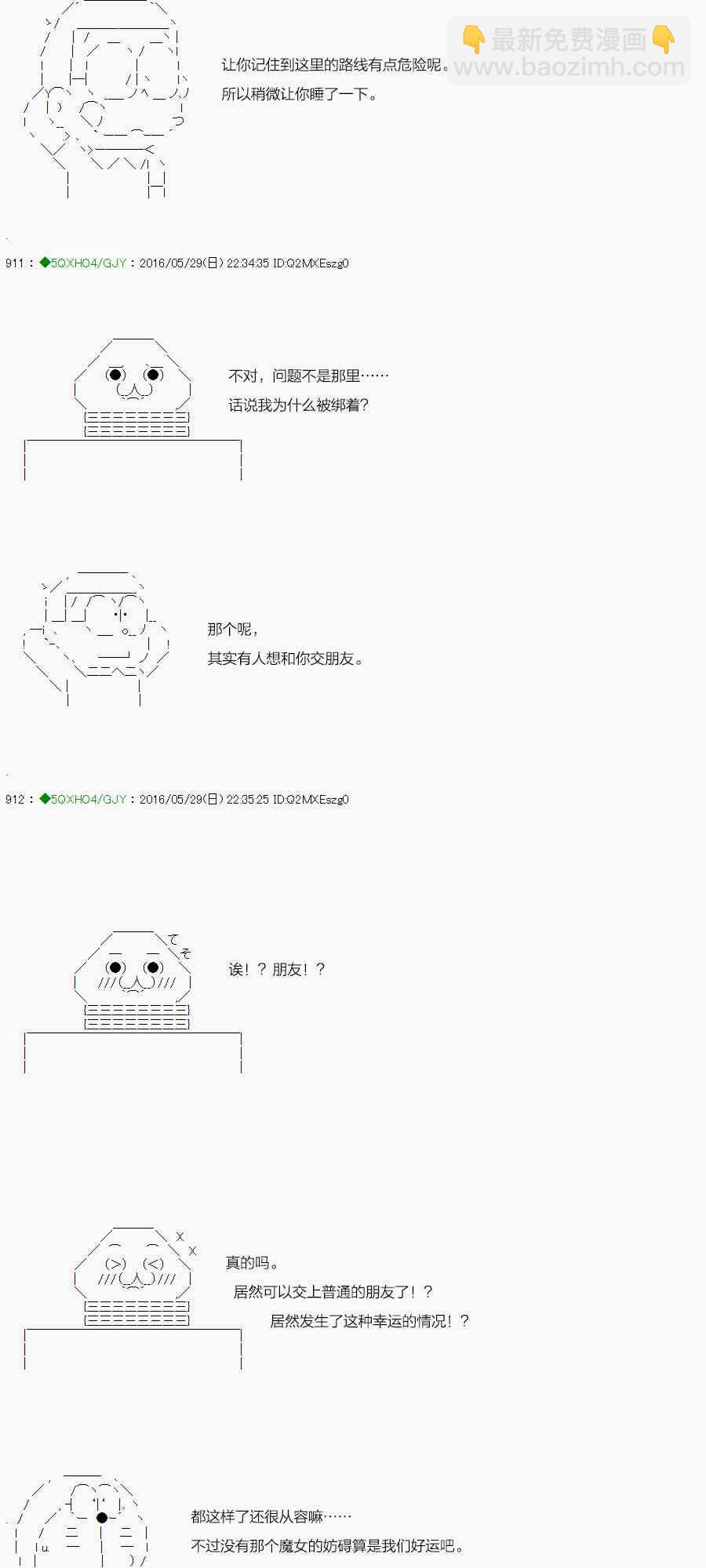 你是不死的染灰魔女 - 10話(2/2) - 2