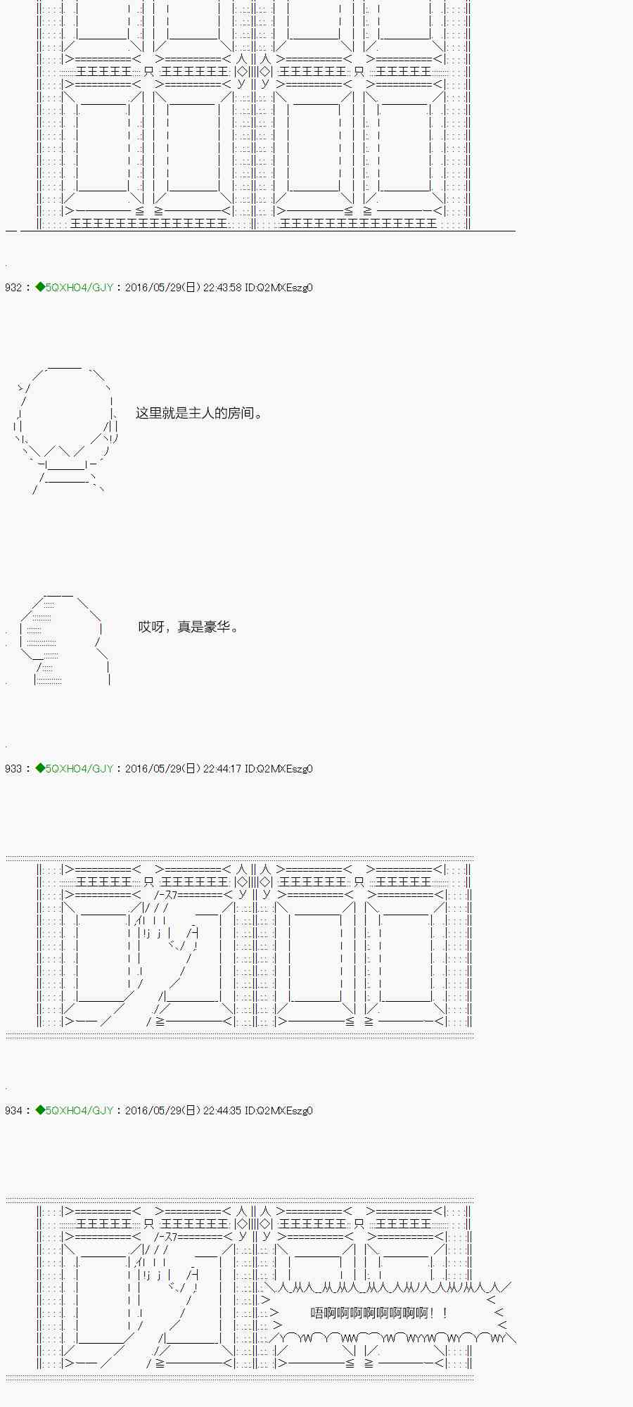 你是不死的染灰魔女 - 10話(2/2) - 5