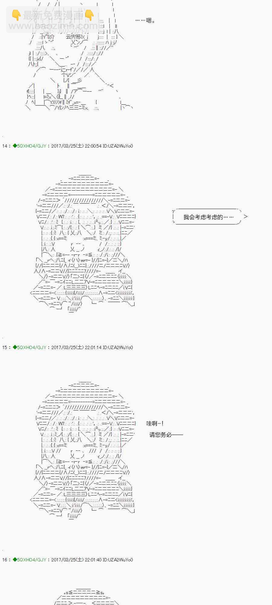 你是不死的染灰魔女 - 56.2話(1/2) - 7