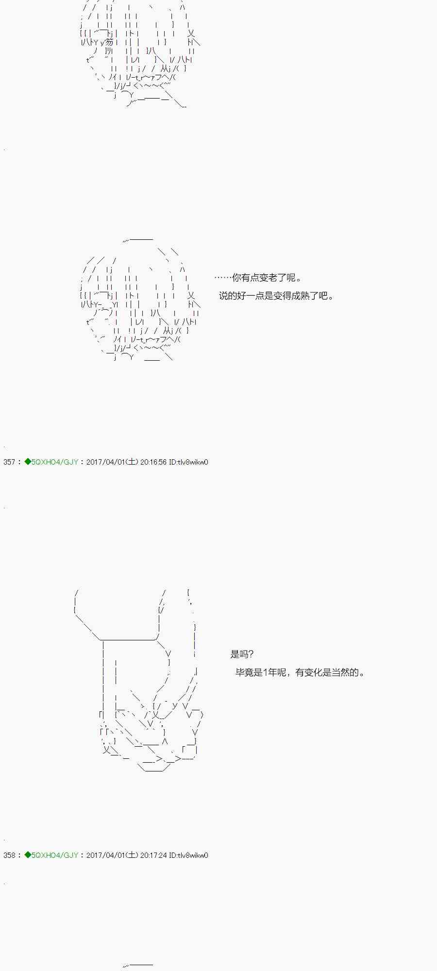 你是不死的染灰魔女 - 57.2話(1/2) - 4